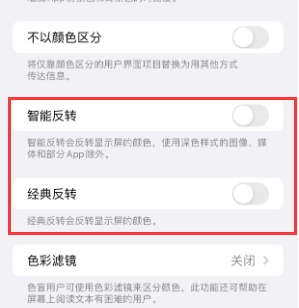 田林苹果15服务店分享iPhone15无法关闭深色模式怎么办