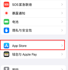田林苹果15维修中心如何让iPhone15APP自动更新 
