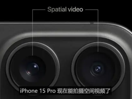田林苹果15pro维修iPhone15Pro拍的空间视频在哪里看 