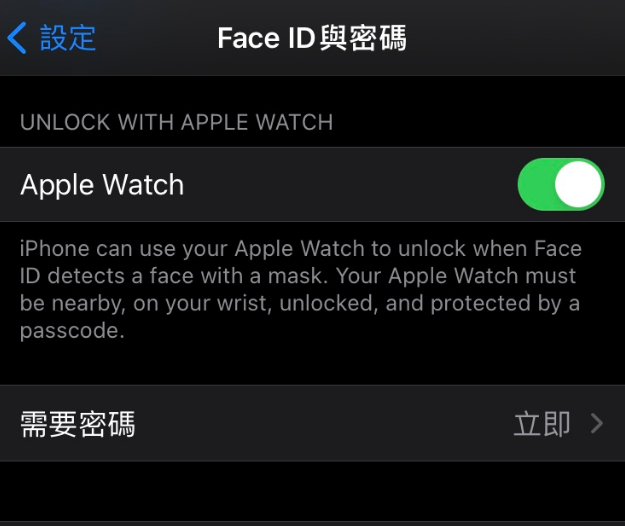 田林苹果手机维修分享iOS 14.5 支持 Apple Watch 解锁 iPhone 