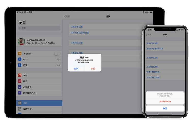 田林苹果手机维修分享赠送或出售旧iPhone前需要做哪些准备 